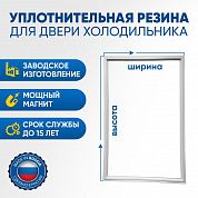 Уплотнительная резина для холодильника Стинол / Stinol RF305A холодильной камеры купить